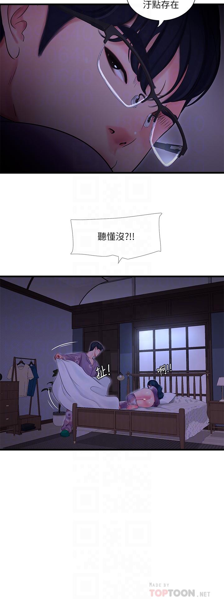 16P - 亲家四姊妹