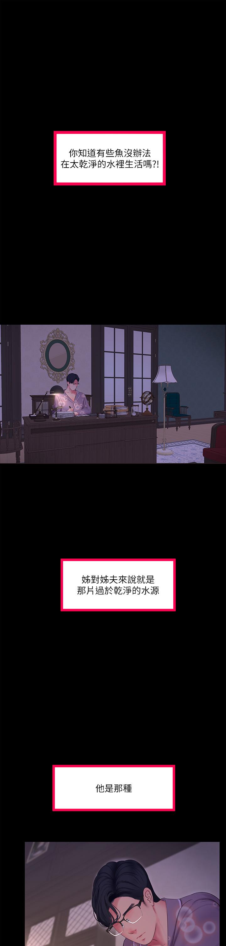 1P - 亲家四姊妹