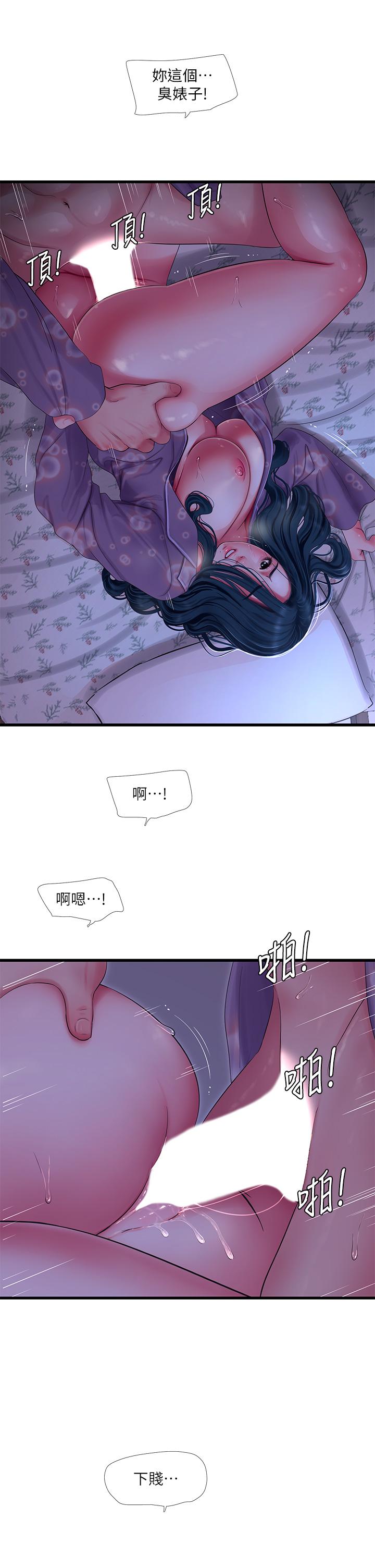 22P - 亲家四姊妹