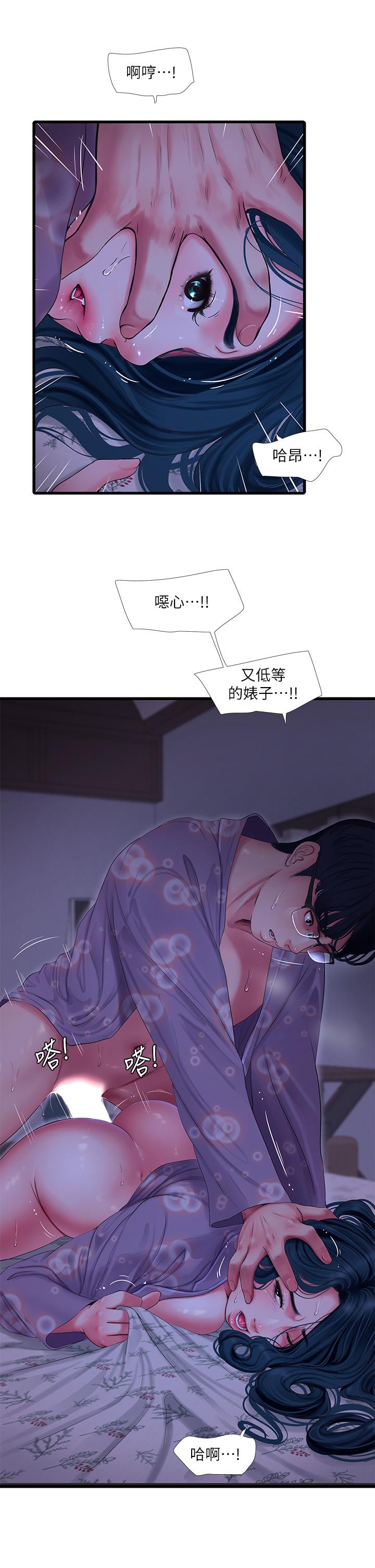 25P - 亲家四姊妹