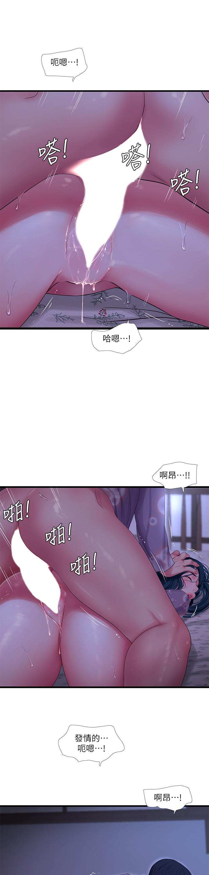 26P - 亲家四姊妹
