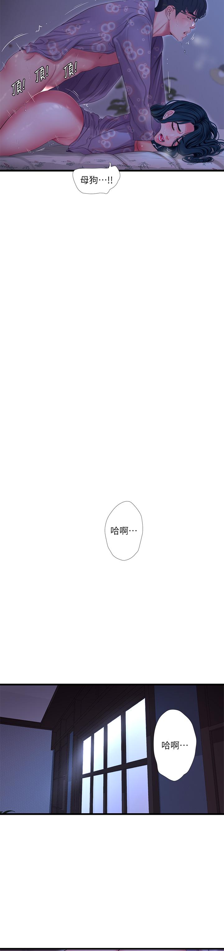 27P - 亲家四姊妹