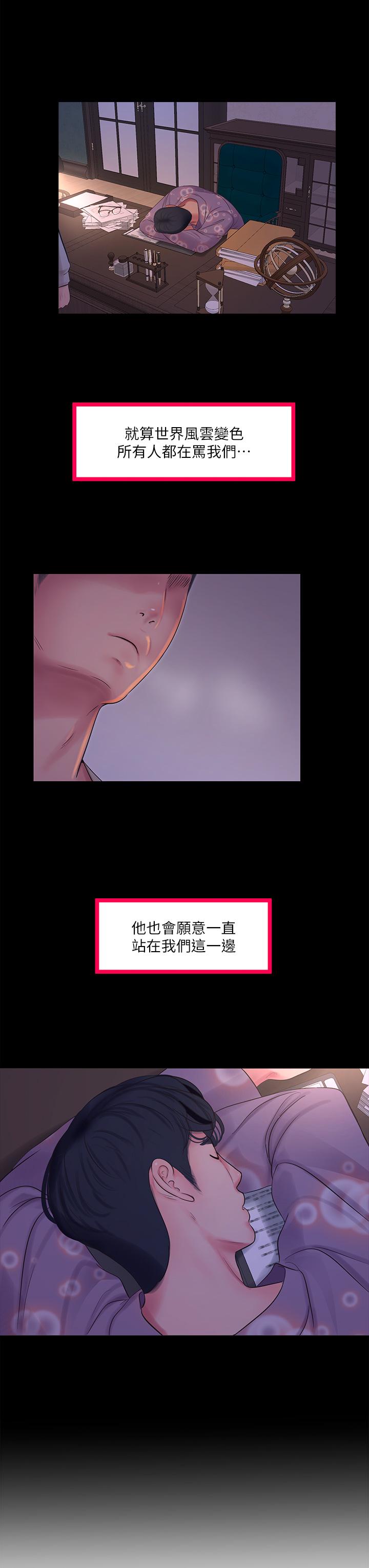 3P - 亲家四姊妹
