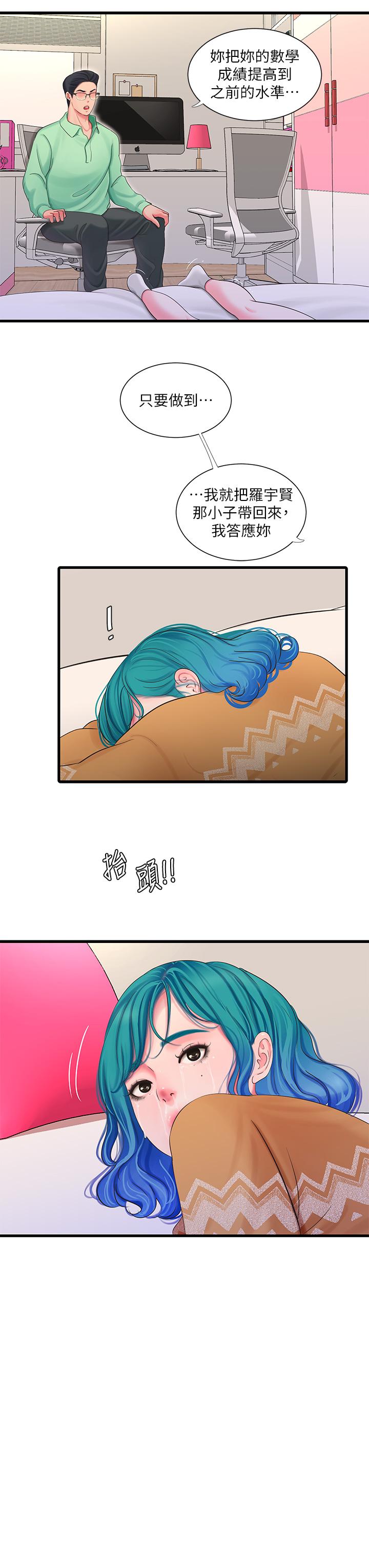 7P - 亲家四姊妹