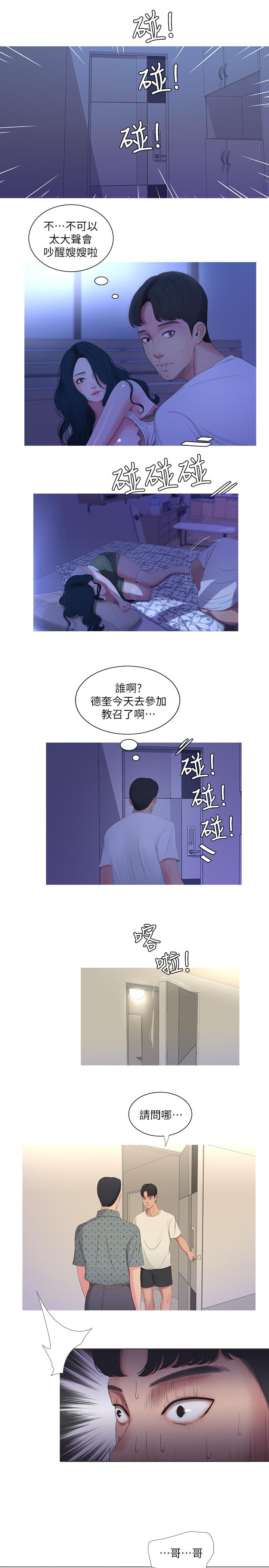 1P - 亲家四姊妹