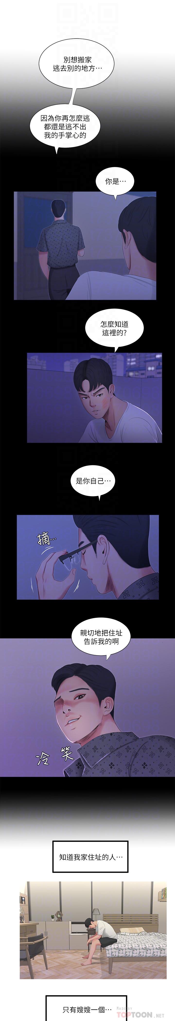 12P - 亲家四姊妹