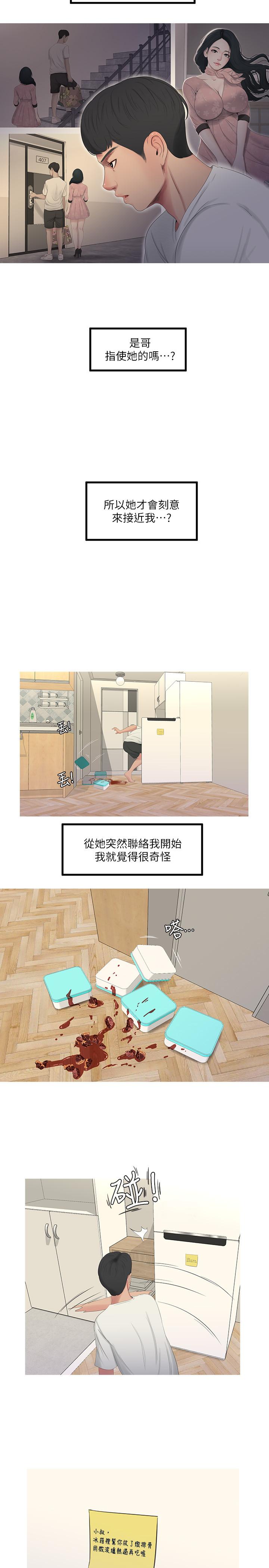 13P - 亲家四姊妹