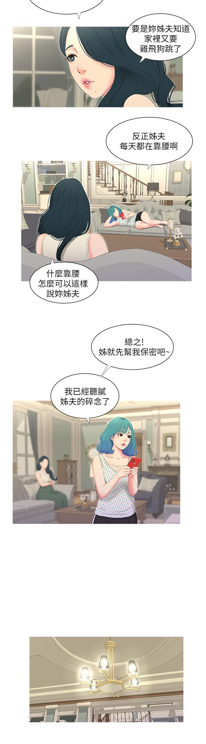 17P - 亲家四姊妹