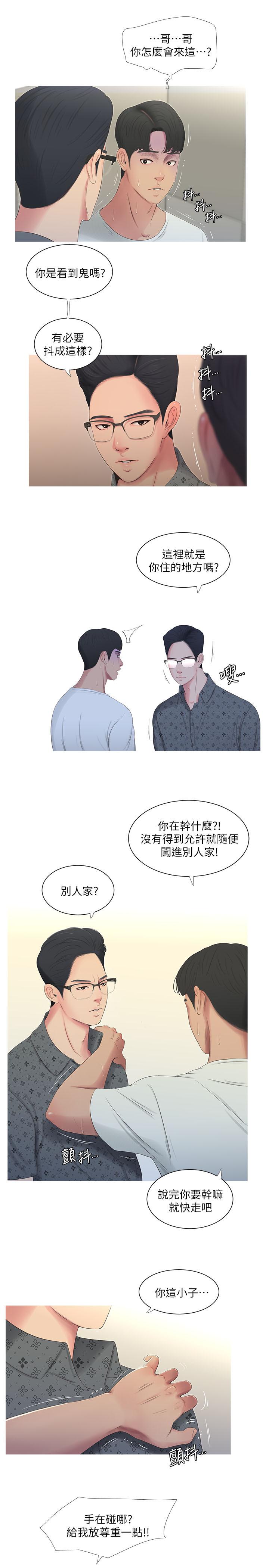 3P - 亲家四姊妹