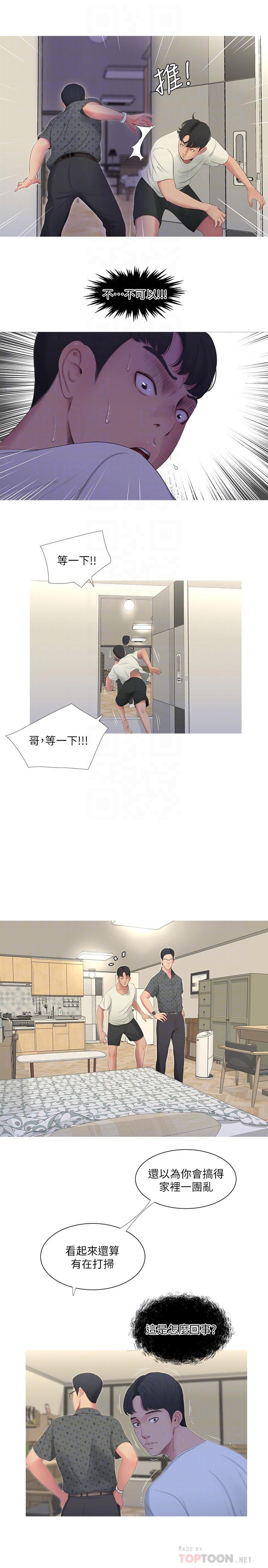 4P - 亲家四姊妹
