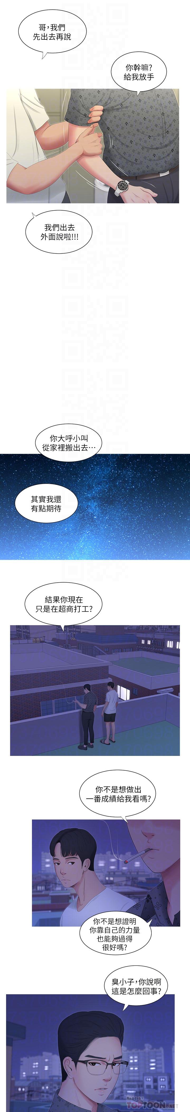6P - 亲家四姊妹