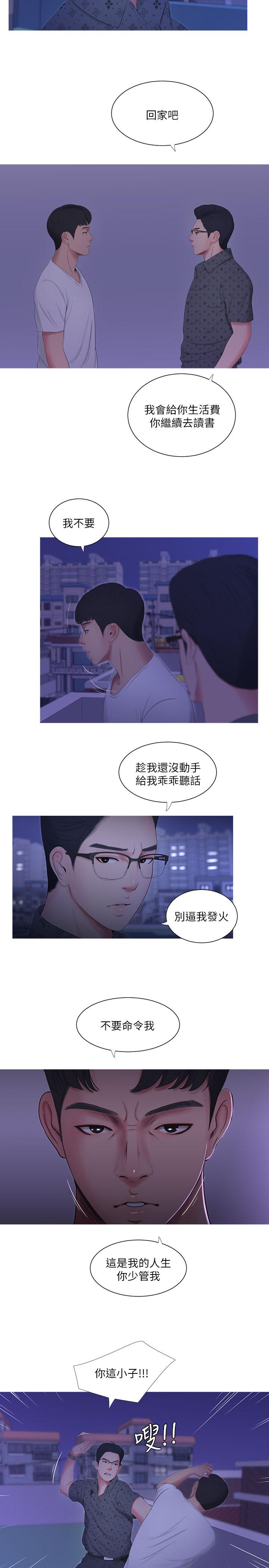 7P - 亲家四姊妹