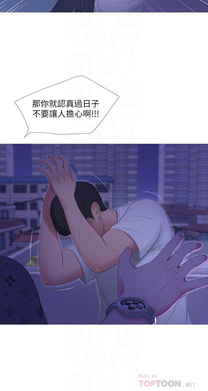 8P - 亲家四姊妹