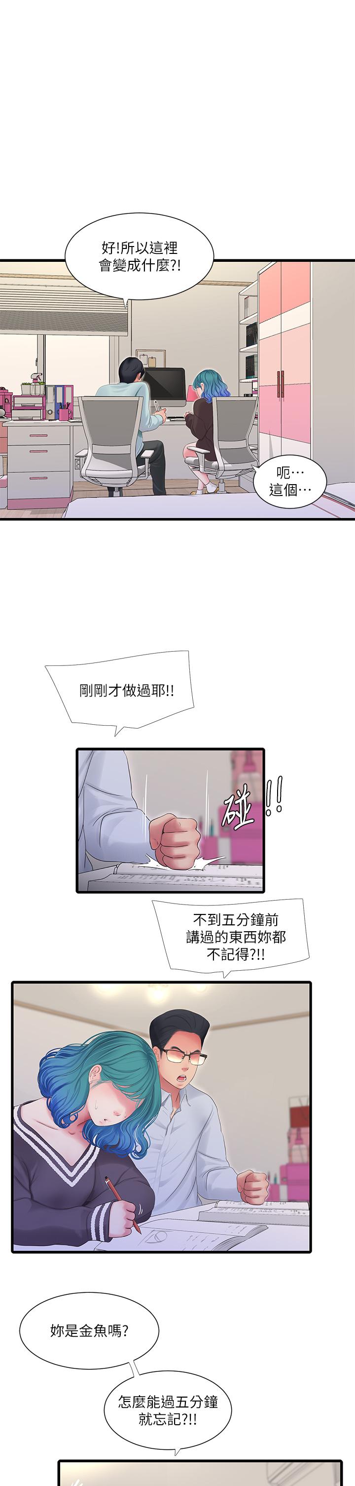 1P - 亲家四姊妹
