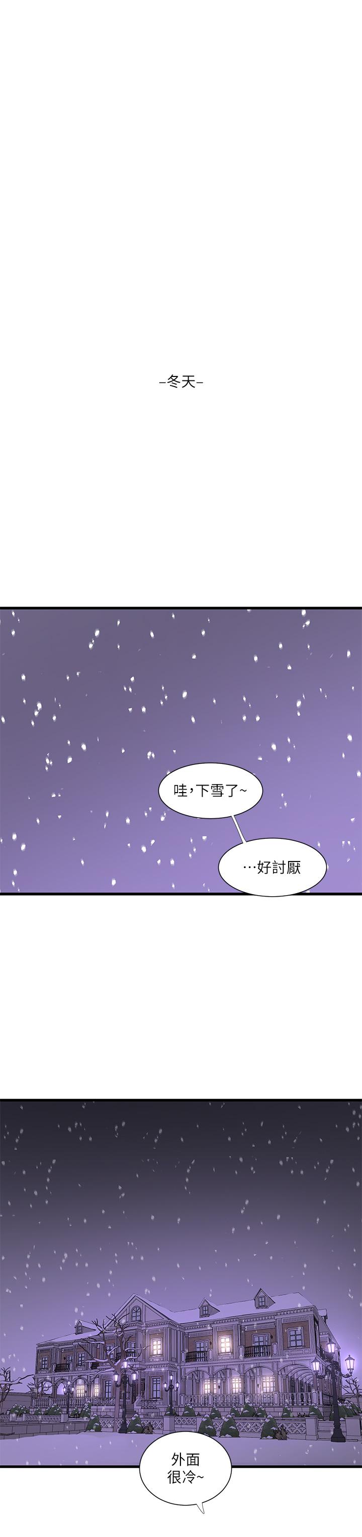 17P - 亲家四姊妹