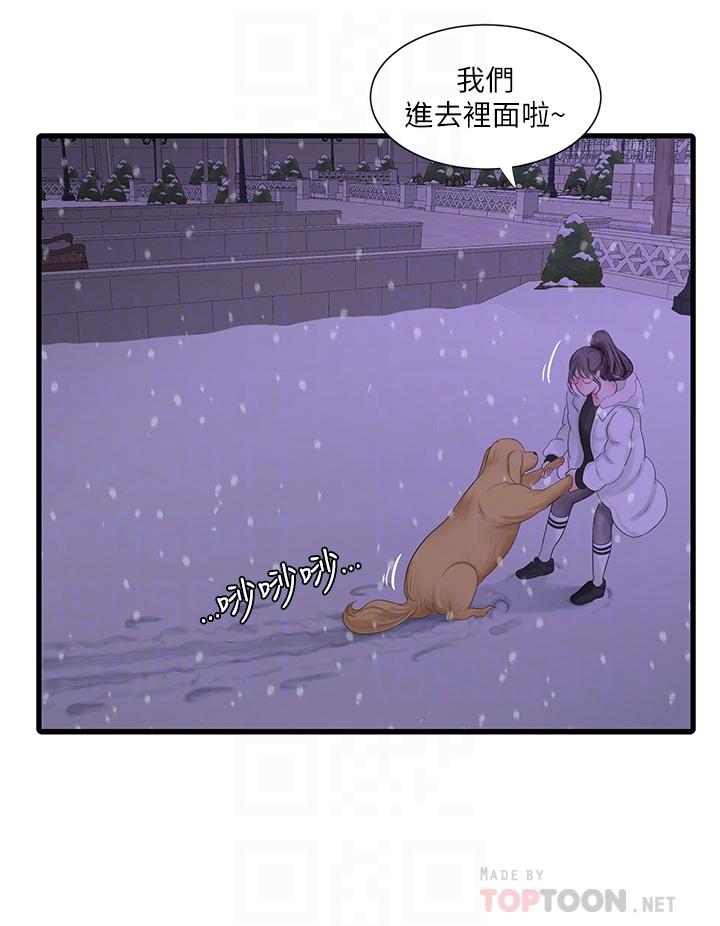18P - 亲家四姊妹