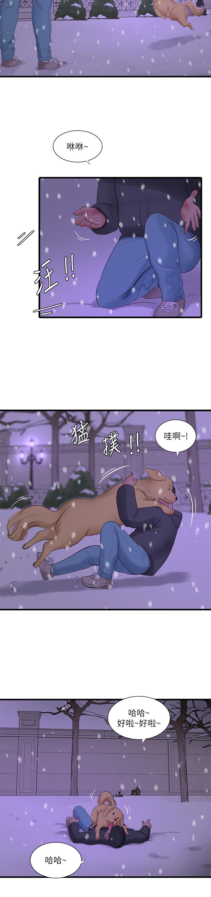 21P - 亲家四姊妹