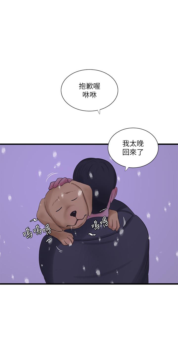 22P - 亲家四姊妹