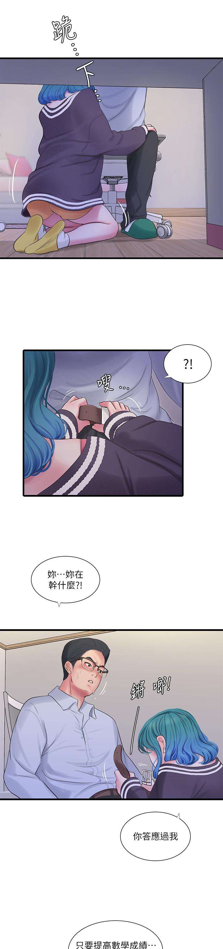 3P - 亲家四姊妹