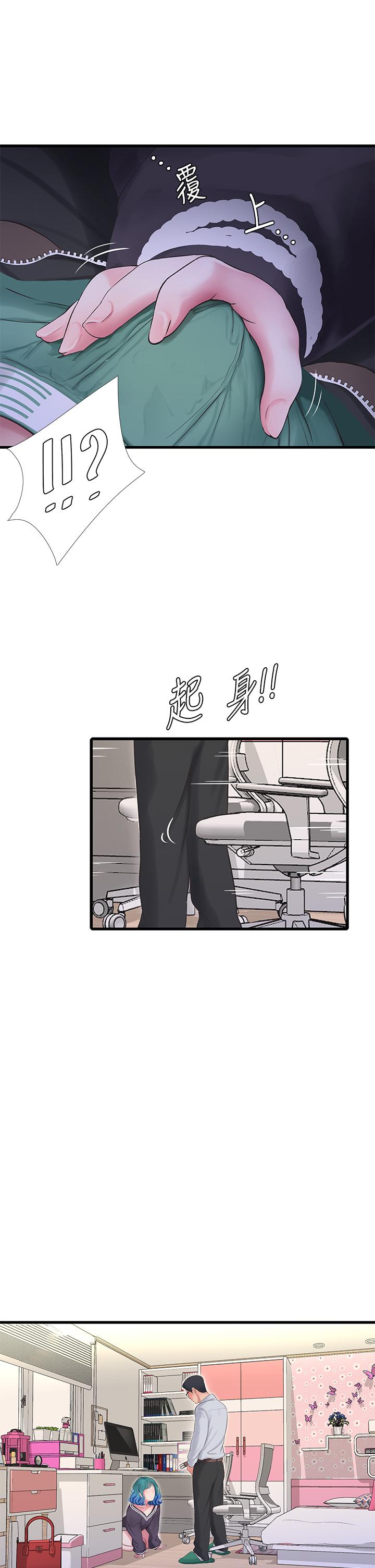 5P - 亲家四姊妹