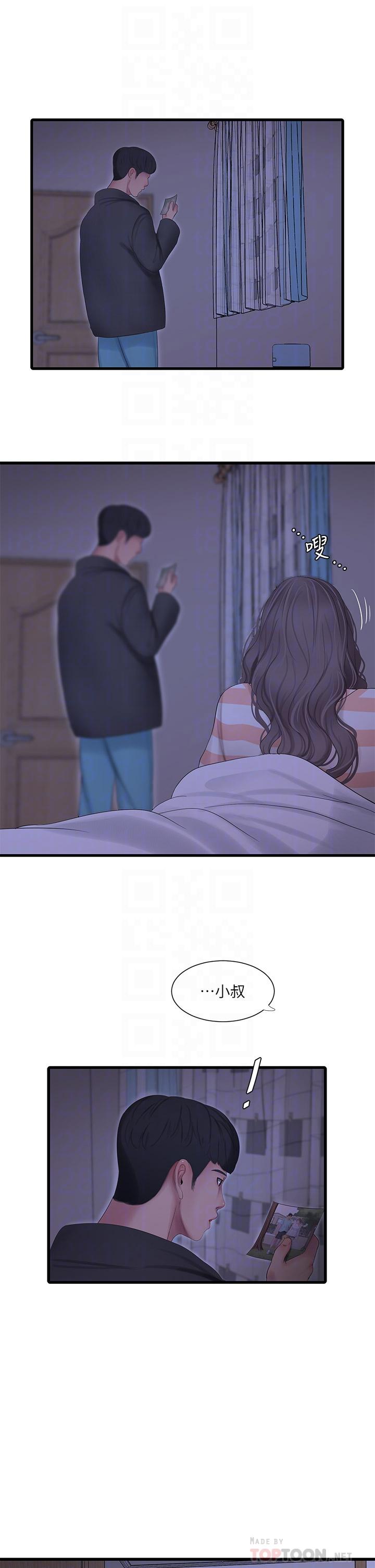10P - 亲家四姊妹