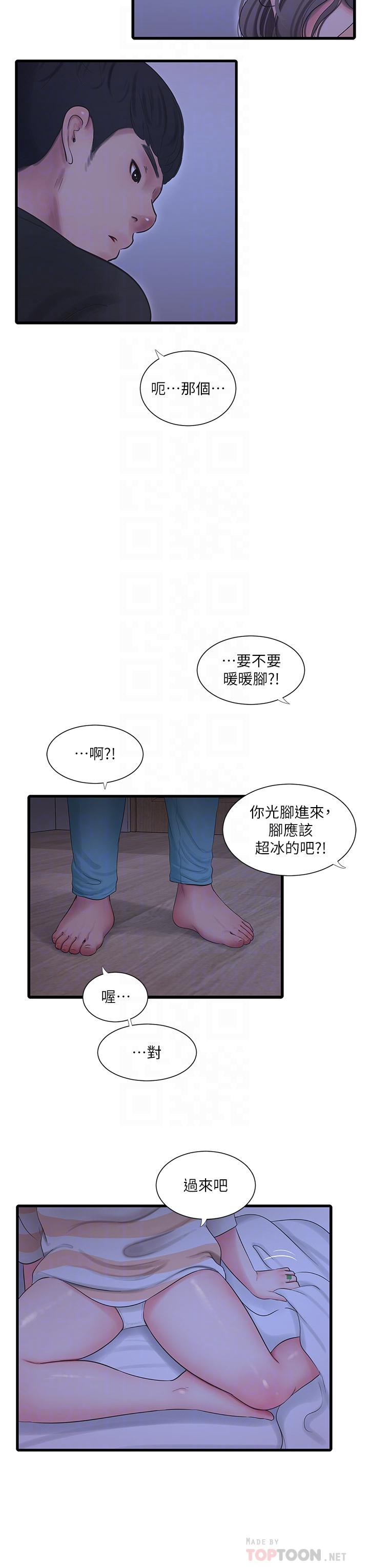 12P - 亲家四姊妹