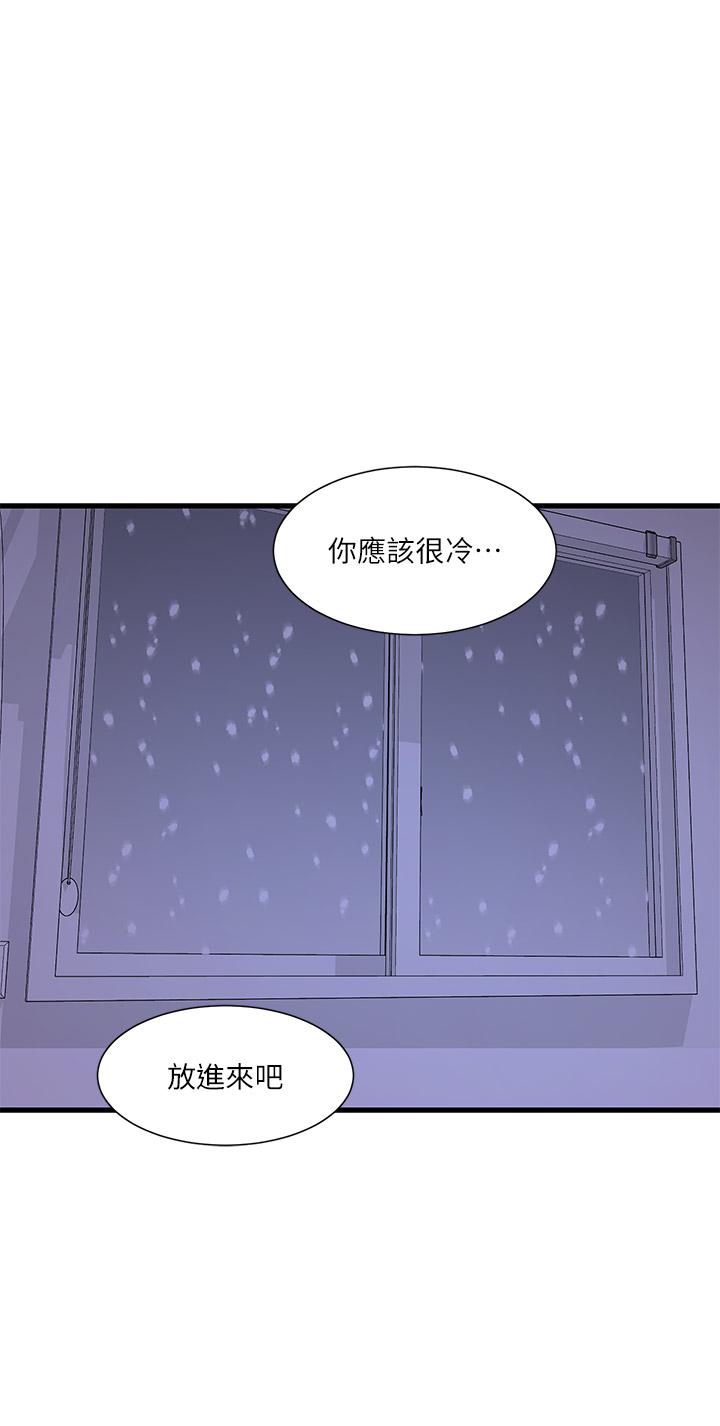 13P - 亲家四姊妹