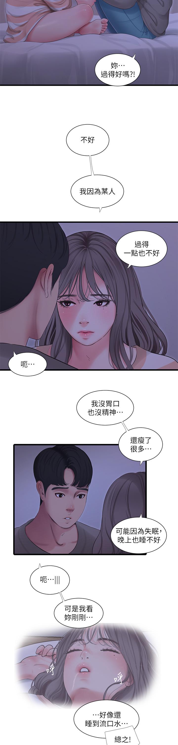 15P - 亲家四姊妹