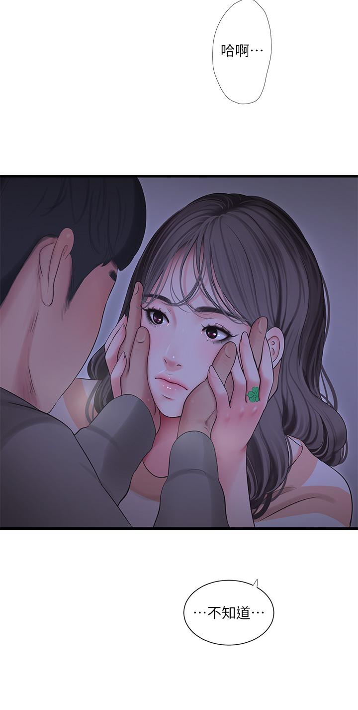 17P - 亲家四姊妹