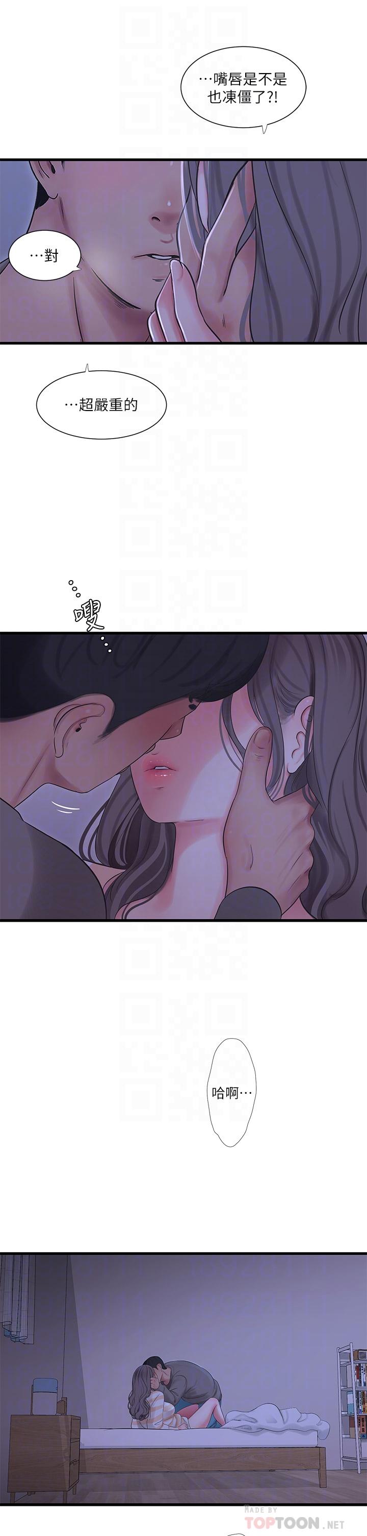 18P - 亲家四姊妹