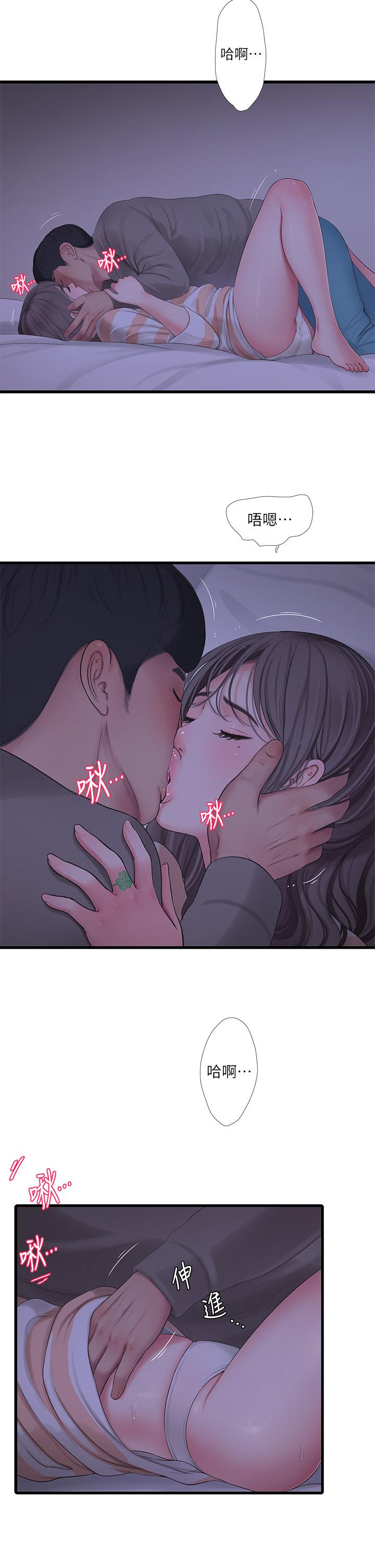 19P - 亲家四姊妹