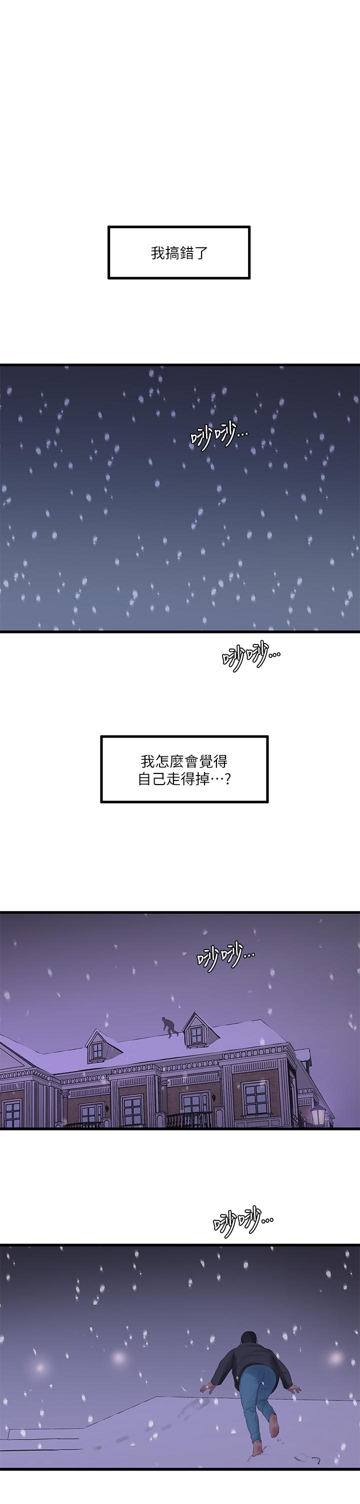 1P - 亲家四姊妹