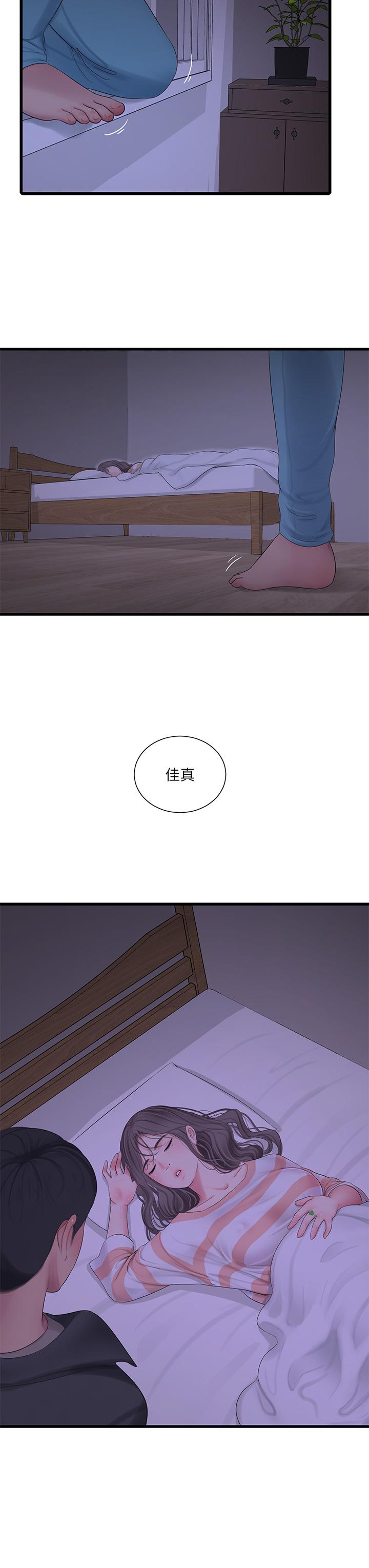 3P - 亲家四姊妹