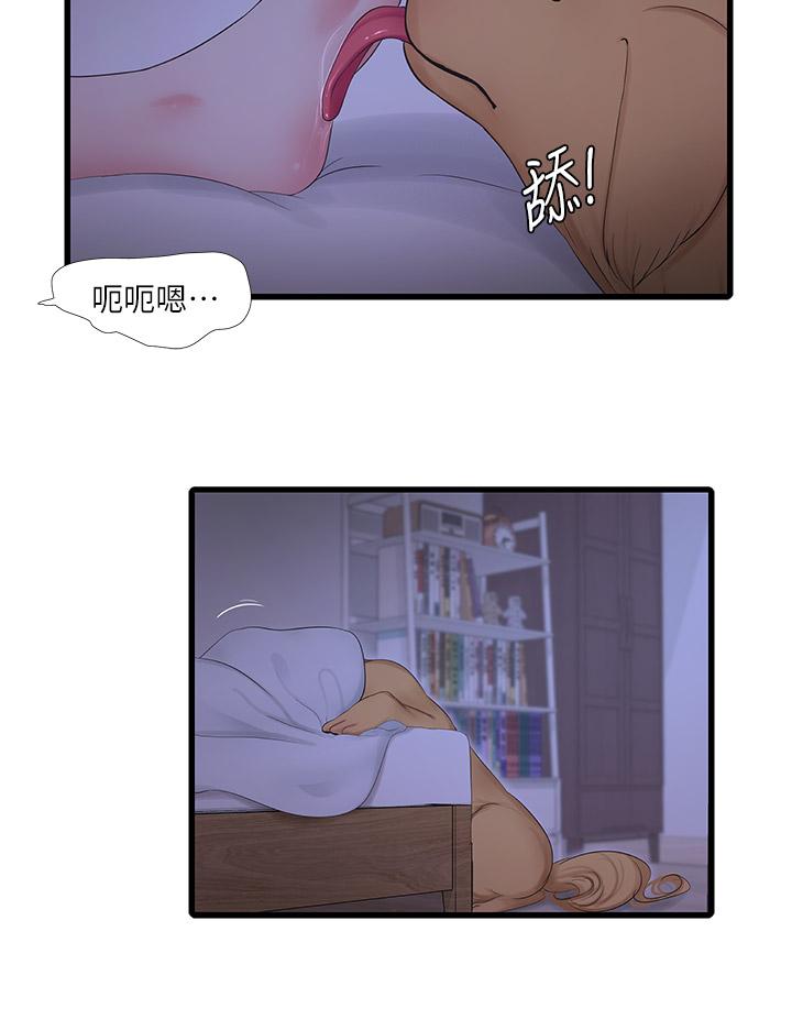 9P - 亲家四姊妹
