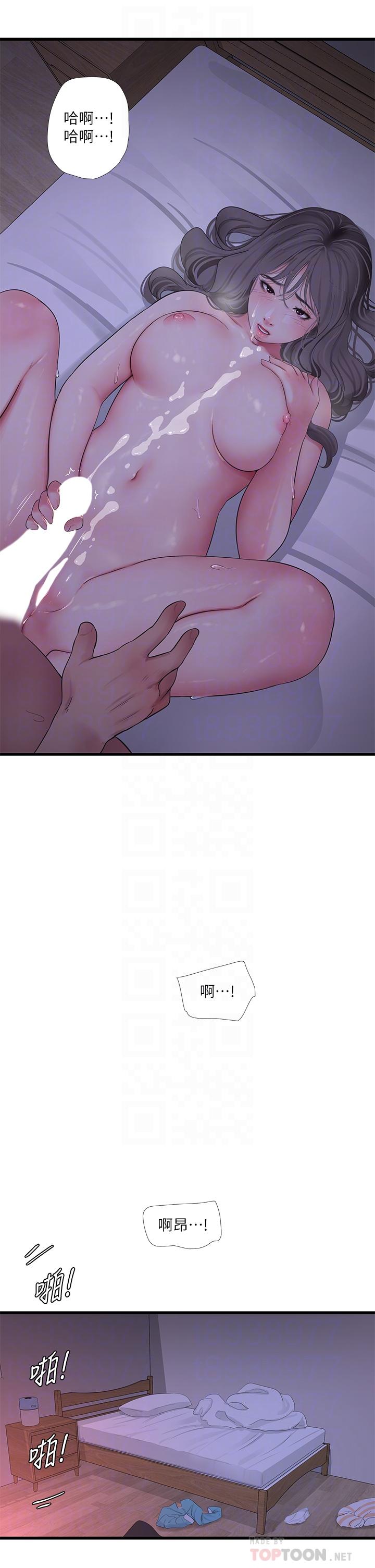 14P - 亲家四姊妹