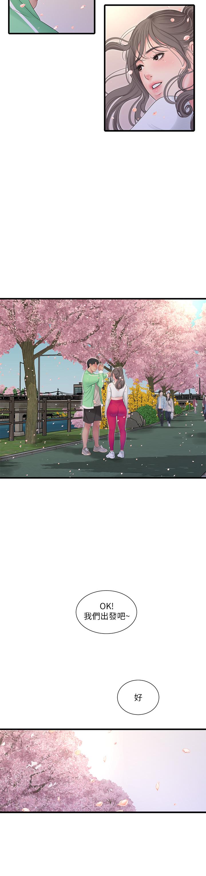 25P - 亲家四姊妹