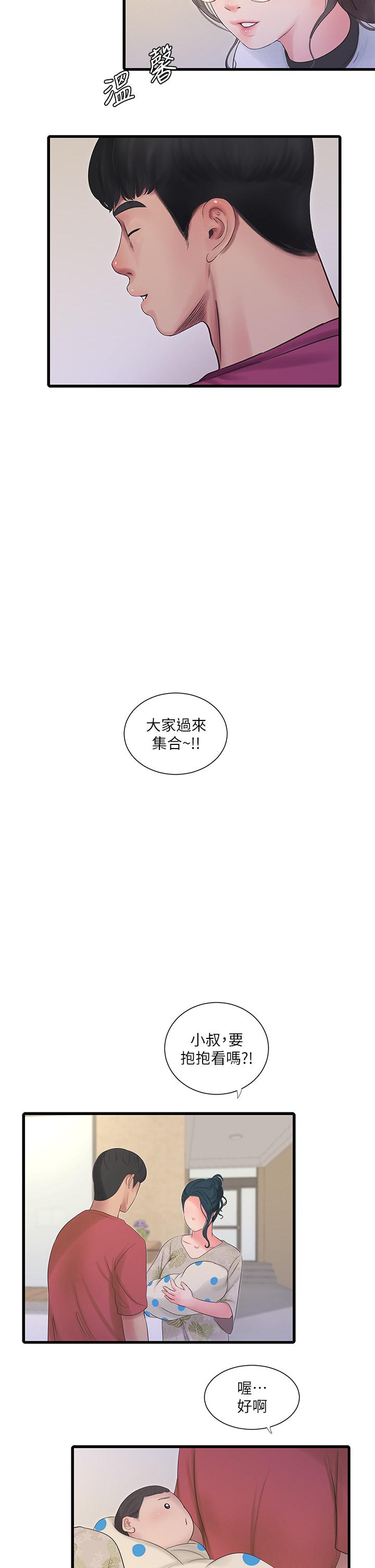 10P - 亲家四姊妹