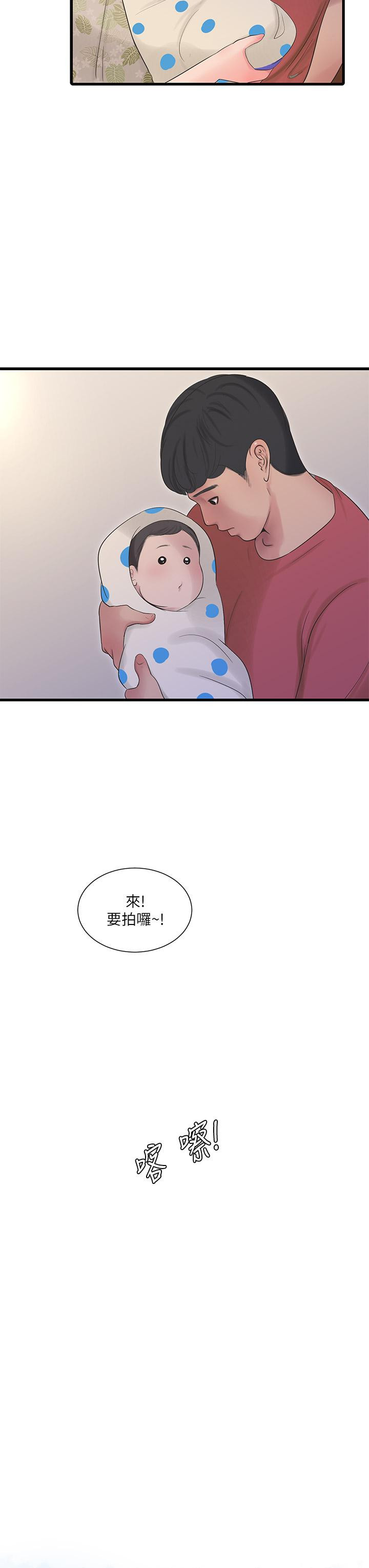 11P - 亲家四姊妹