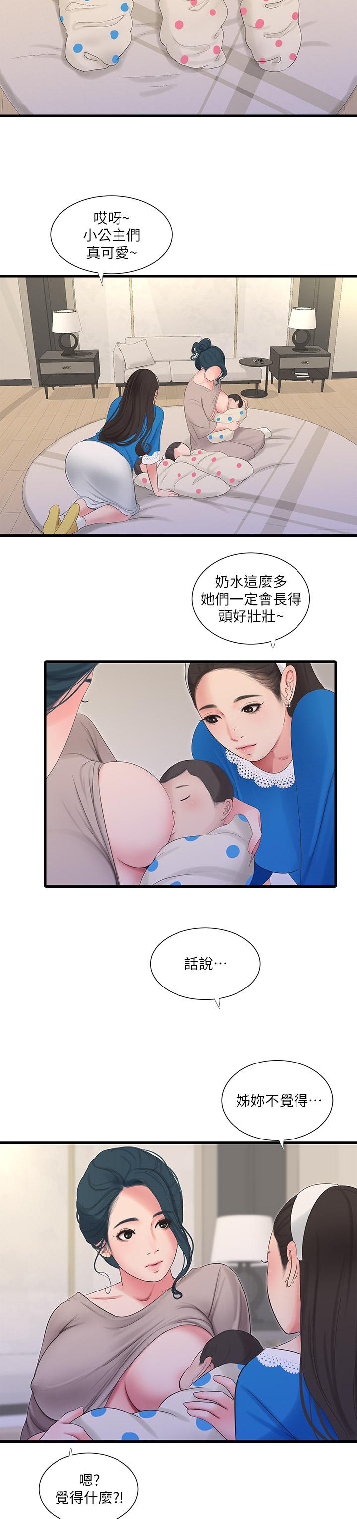 3P - 亲家四姊妹