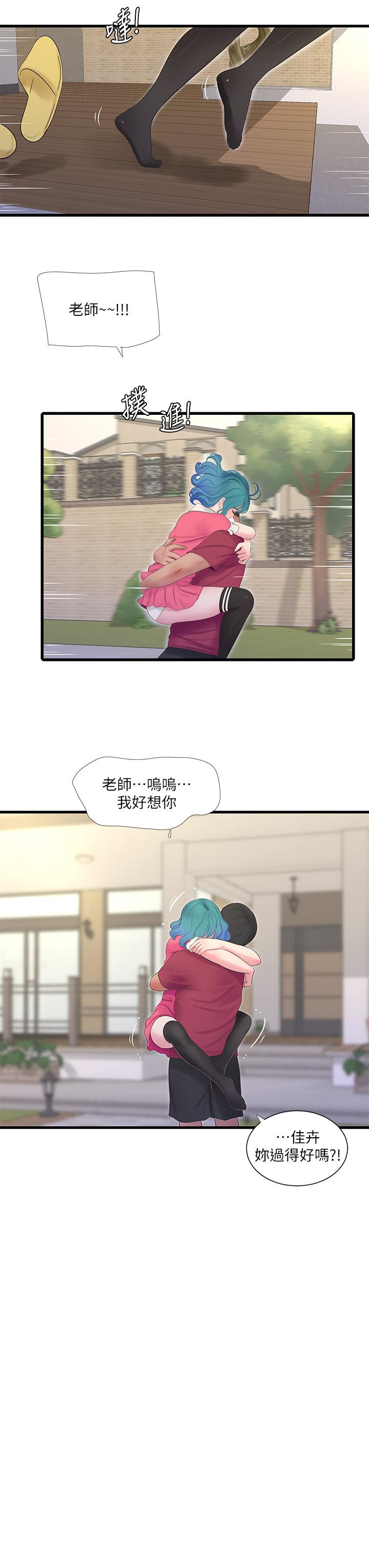 7P - 亲家四姊妹
