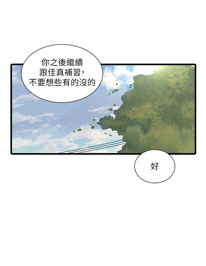 8P - 亲家四姊妹