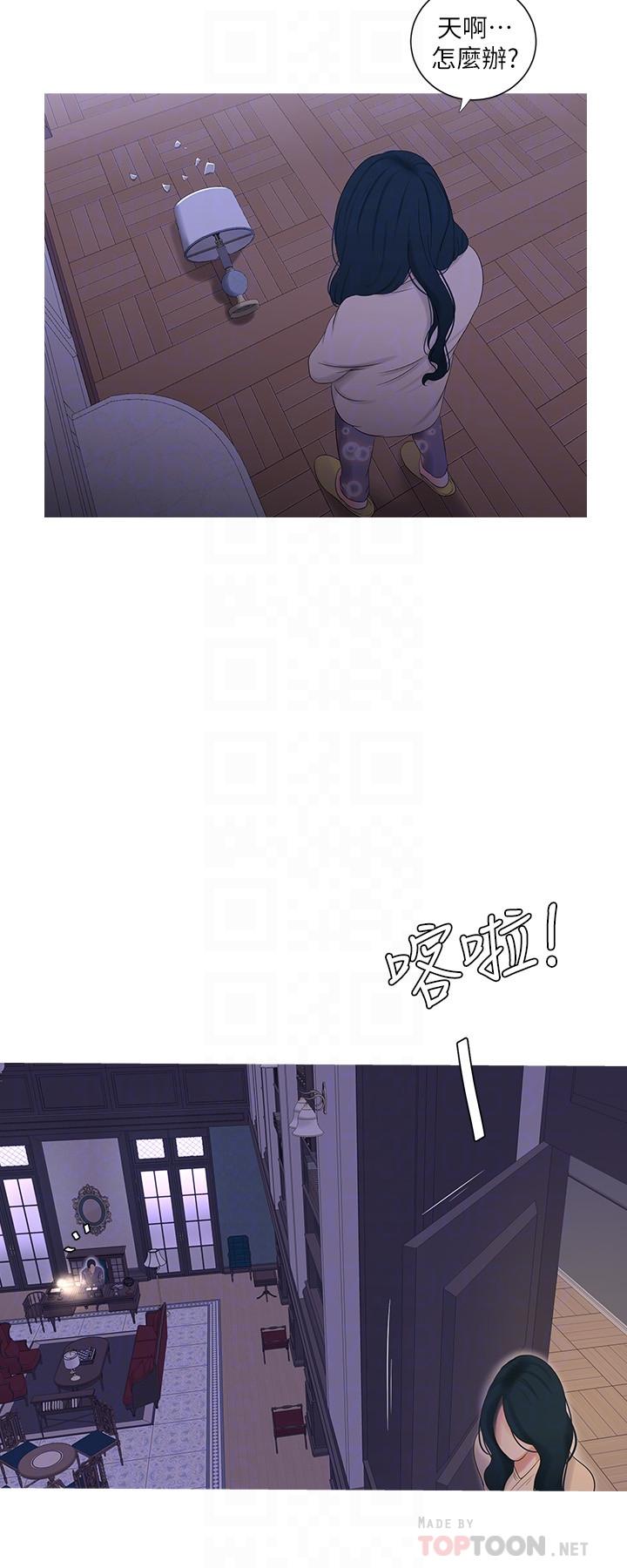 10P - 亲家四姊妹