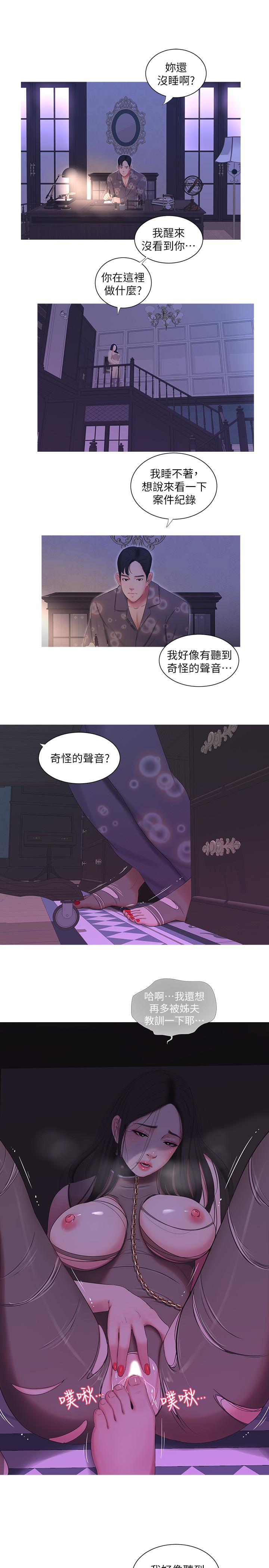 11P - 亲家四姊妹