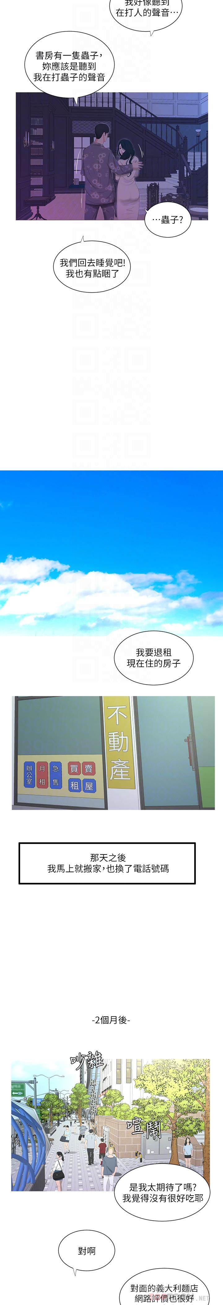 12P - 亲家四姊妹