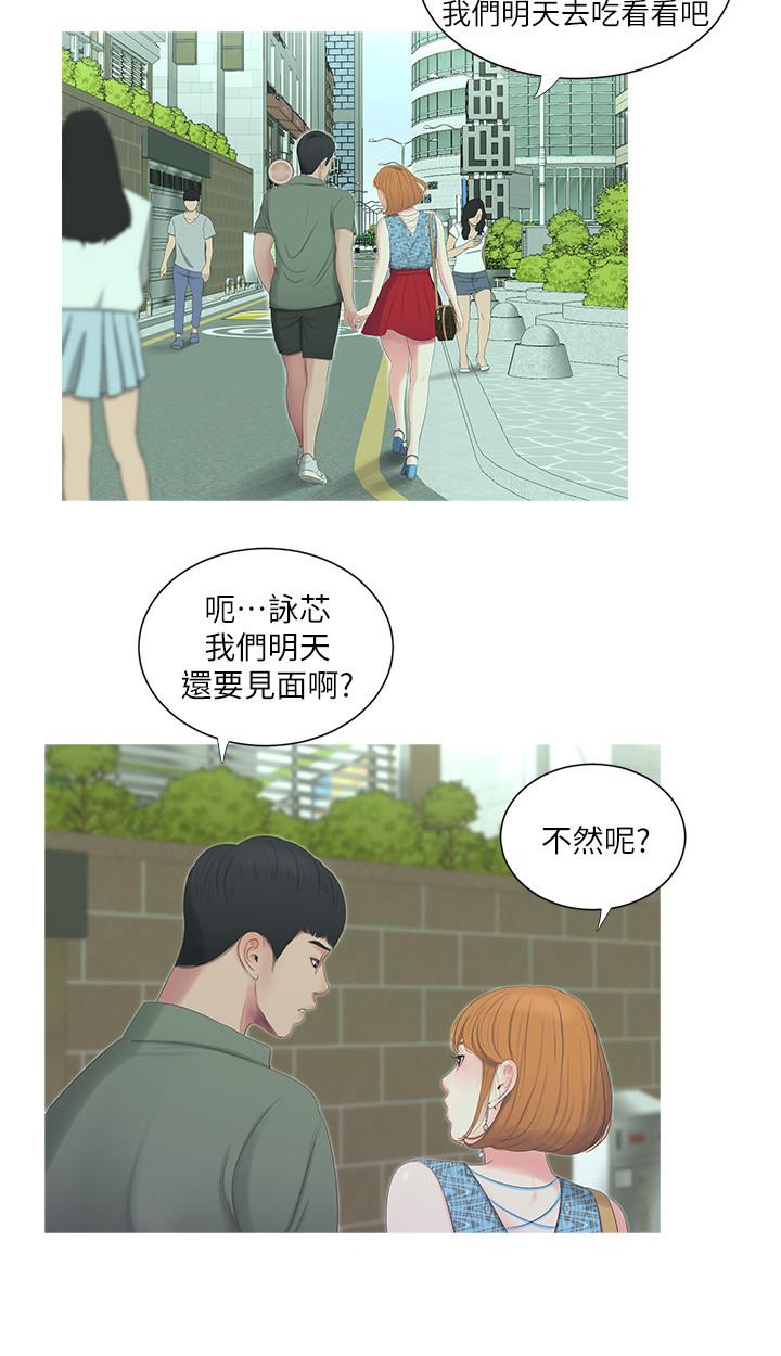 13P - 亲家四姊妹