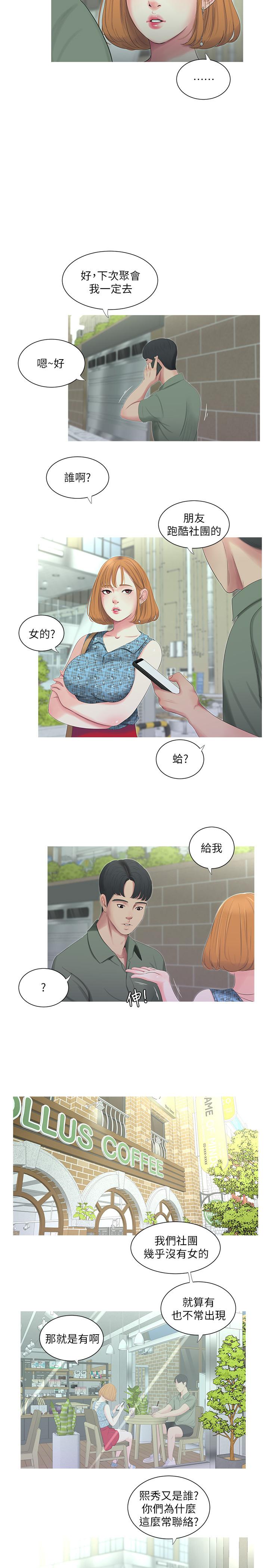 15P - 亲家四姊妹