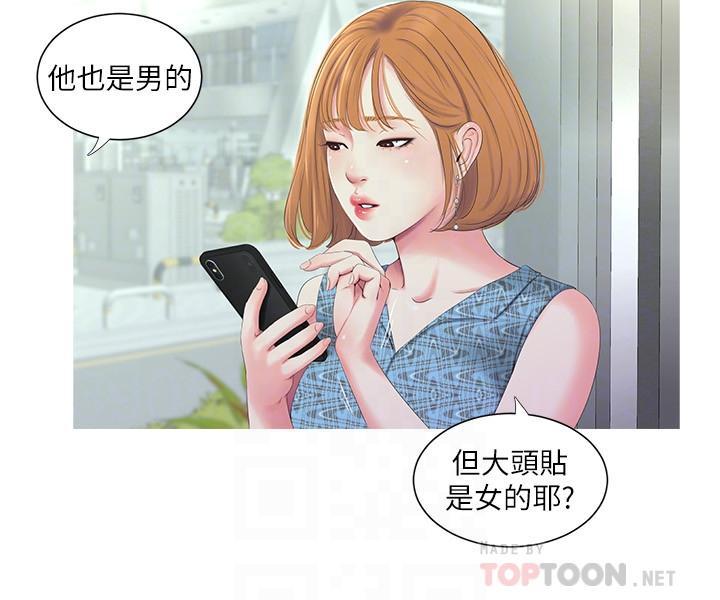 16P - 亲家四姊妹