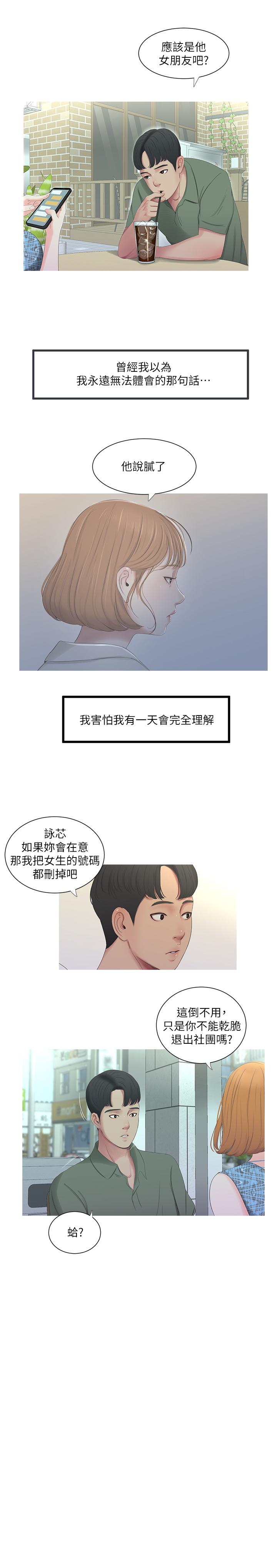 17P - 亲家四姊妹
