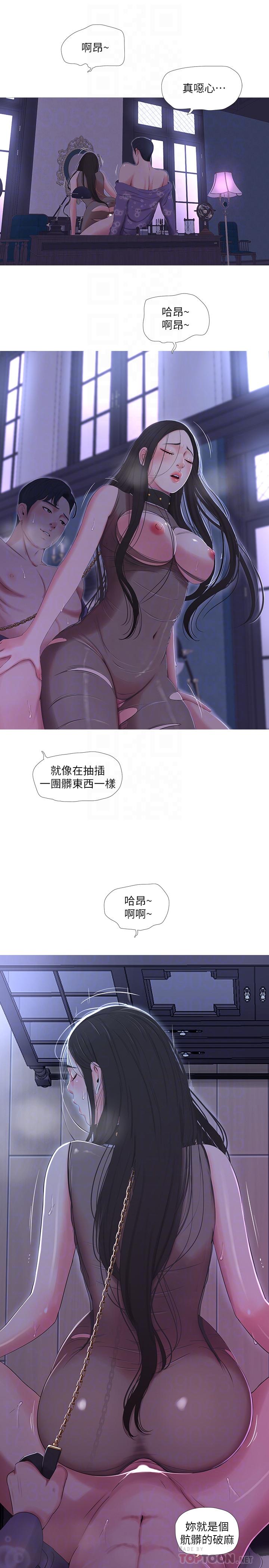 4P - 亲家四姊妹