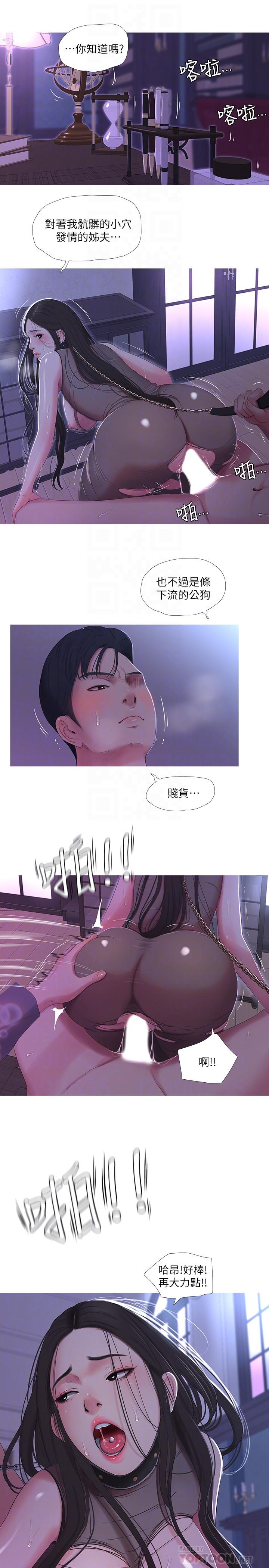 6P - 亲家四姊妹